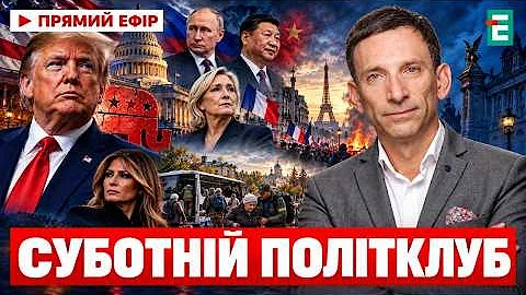 Saturday Political Club