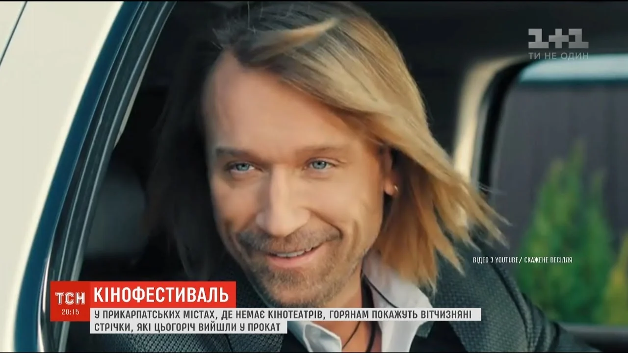 The Third Ukrainian Film Days Festival Opens in the Carpathians