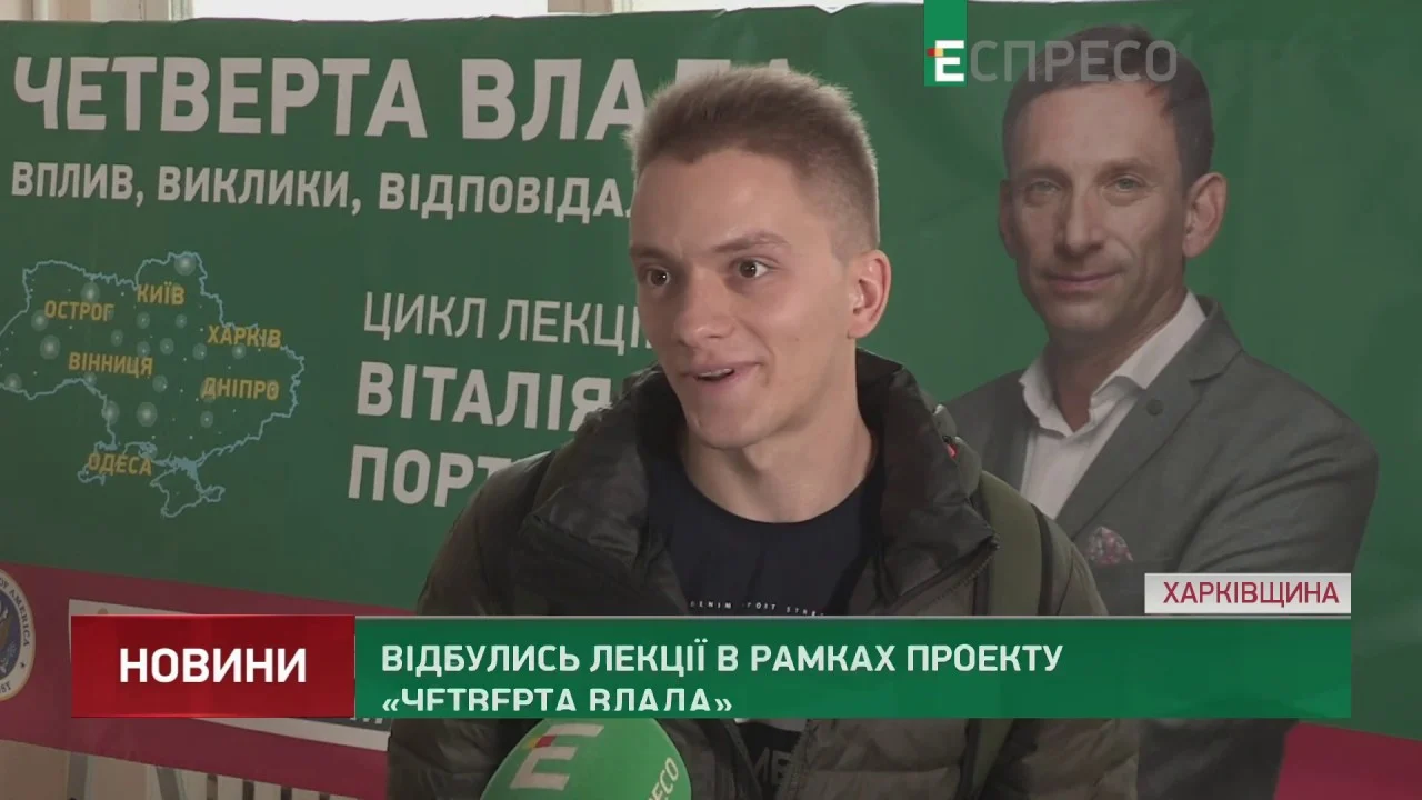 Lectures Held as Part of the Fourth Estate Project
