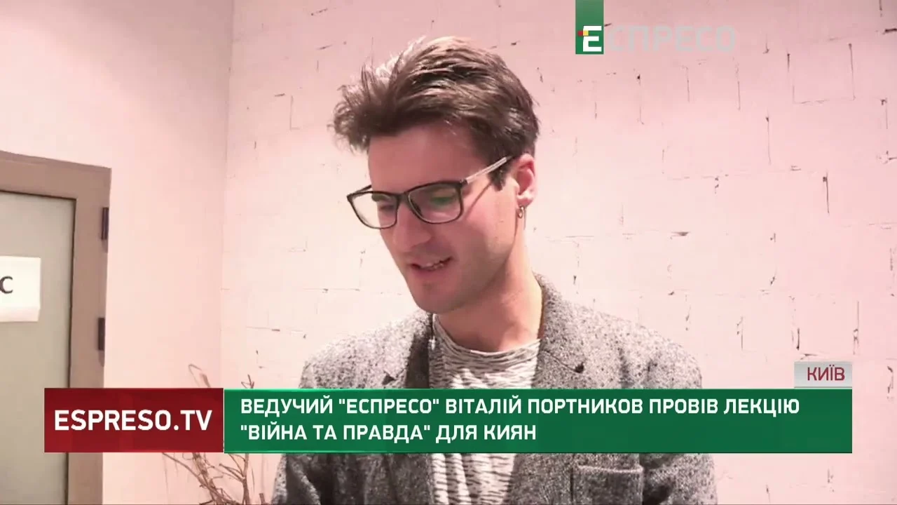 Espreso Host Vitaliy Portnykov Gives His “War and Truth” Lecture in Kyiv