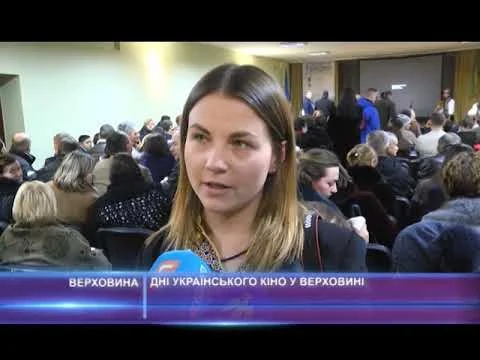 Ukrainian Film Days in Verkhovyna