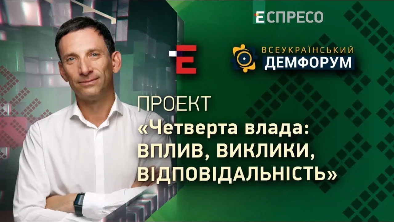 Vitaliy Portnykov’s Lecture for Students at the National University of Kyiv-Mohyla Academy