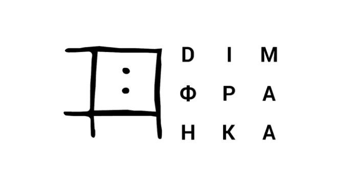 Дім Франка