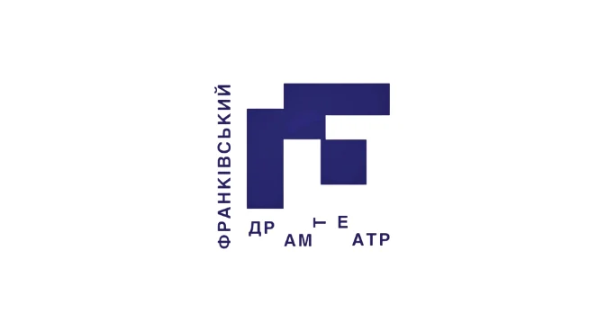Івано-Франківський драмтеатр